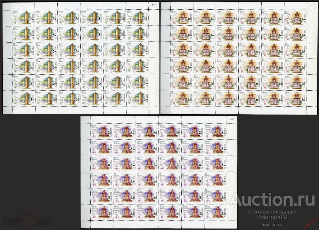 AAG РОССИЯ 2005 1041-1043 Маяки Баренцева и Белого морей. 