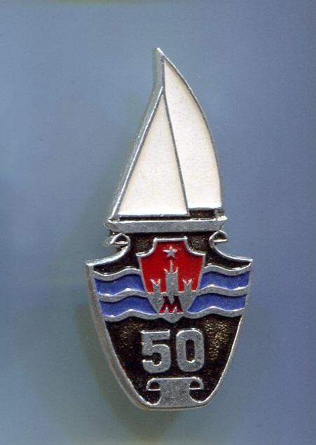 МОСКОВСКАЯ ПАРУСНАЯ РЕГАТА 50 ЛЕТ