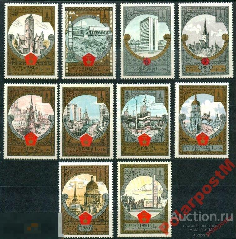СССР 1980 SK№4977-6 (5051-0) ТУРИЗМ ОЛИМПИАДА-80 