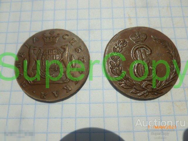 2 копейки 1778 г. КМ. Сибирская монета. Екатерина 2. Россия. Медь... Копия. Немагнитная. 