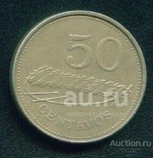 Мозамбик 50 сентаво 1980 (811)