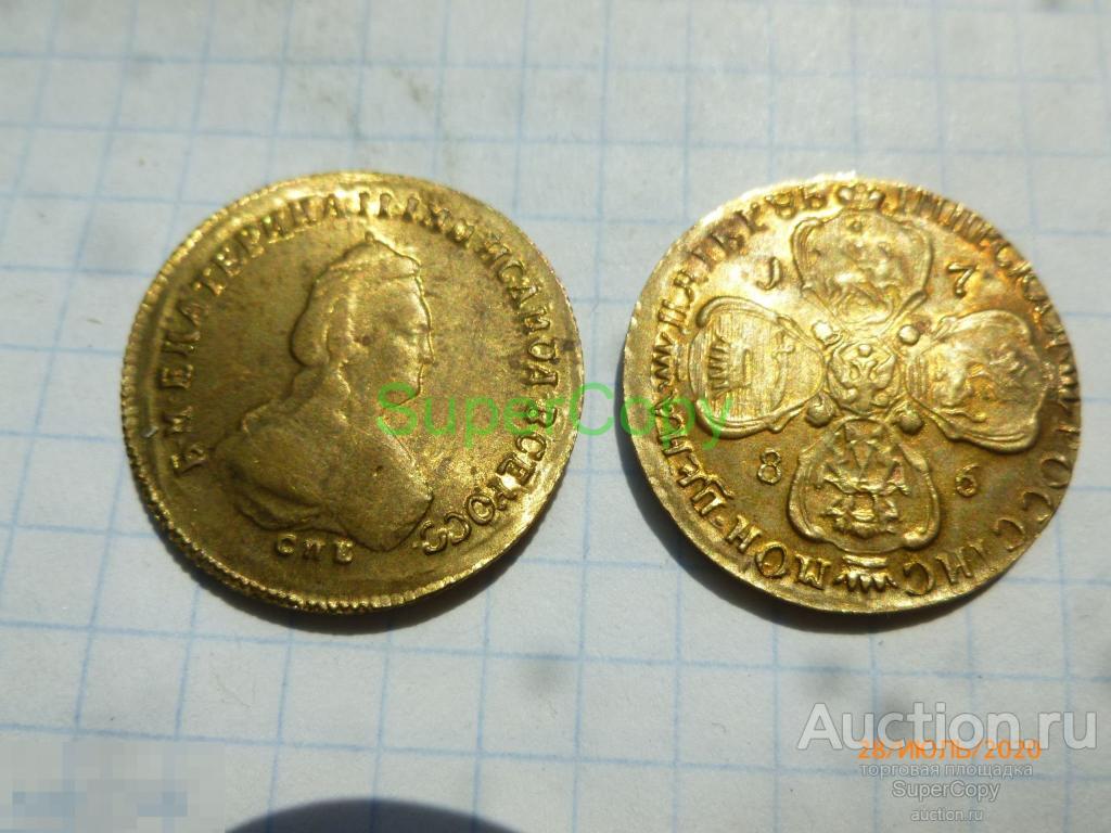 5 рублей 1785 (1786) г. СПБ. Екатерина 2. Россия. Золото. Копия. Немагнитная. 