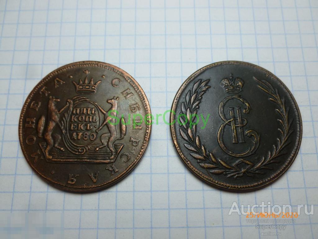 5 копеек 1780 г. КМ. Сибирская монета. Екатерина 2. Россия. Медь. Копия. Немагнитная. 