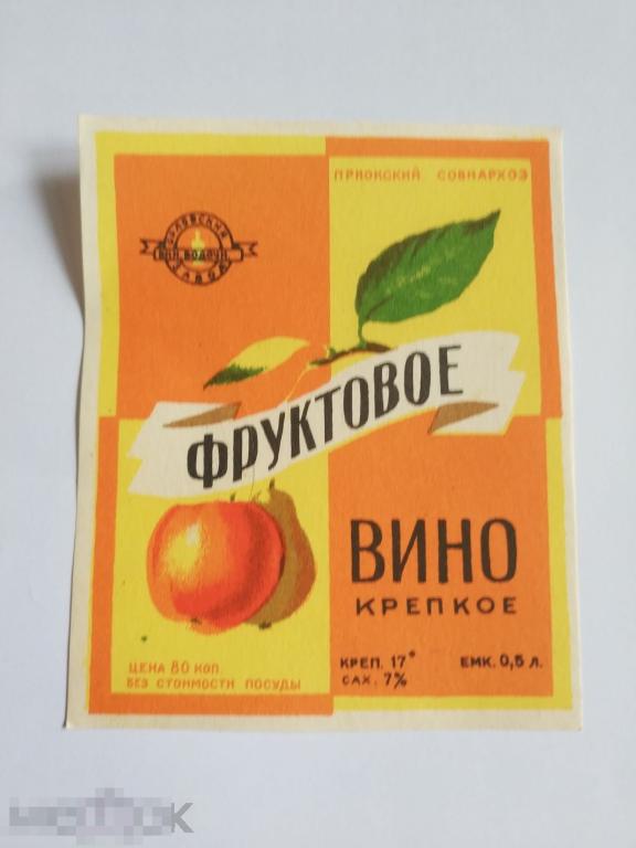 Этикетка Фруктовое вино
