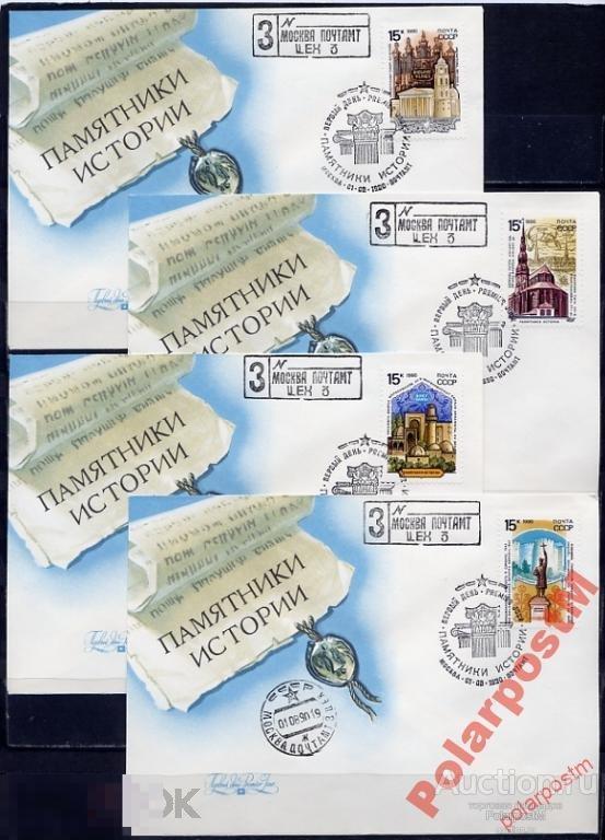 СССР 1990 КПД 6164-6171 ПАМЯТНИКИ ИСТОРИИ 