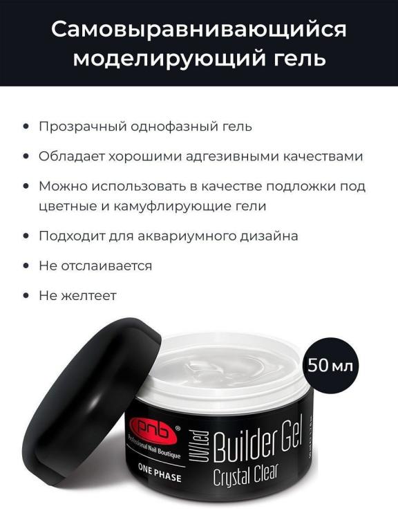 Как снимать однофазный гель