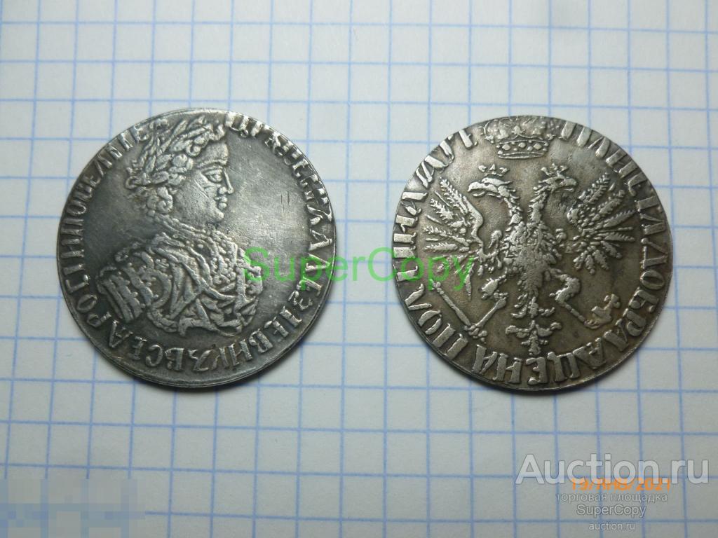 Полтина 1705 г. 2 тип. Петр 1. Россия. Серебро. Копия. Немагнитная. 