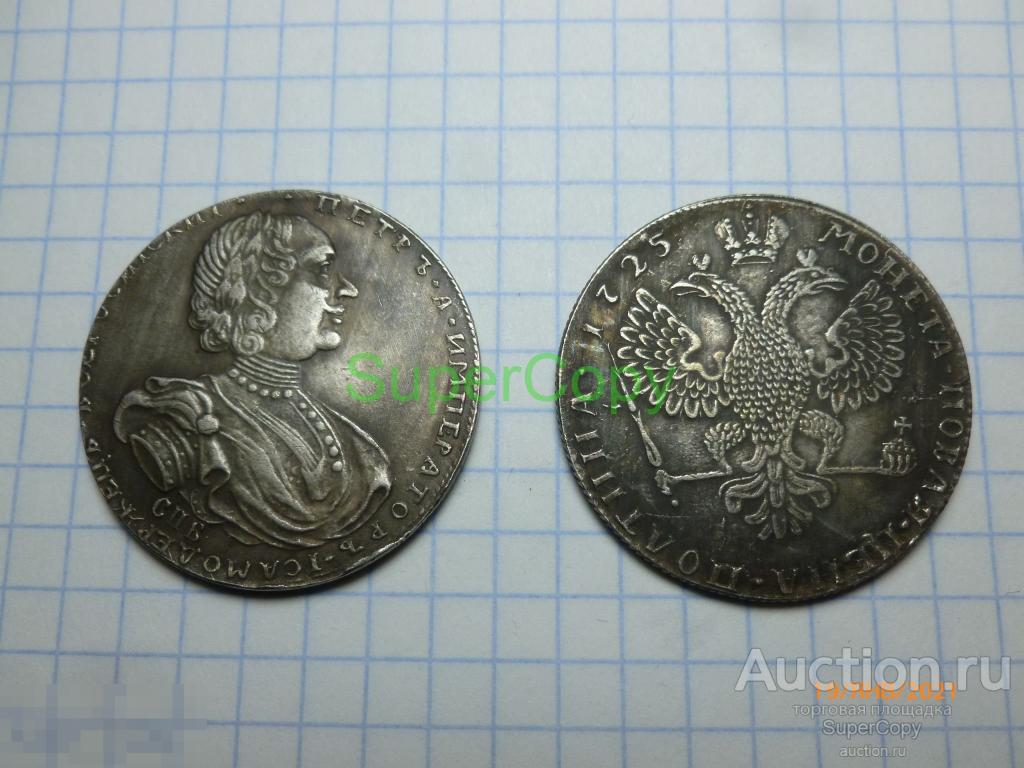 Полтина 1725 г. СПБ. 1 тип. Петр 1. Россия. Серебро. Копия. Немагнитная. 