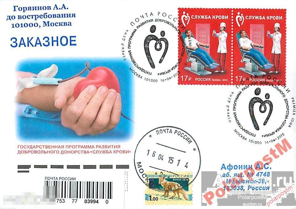Песнь Крови Купить
