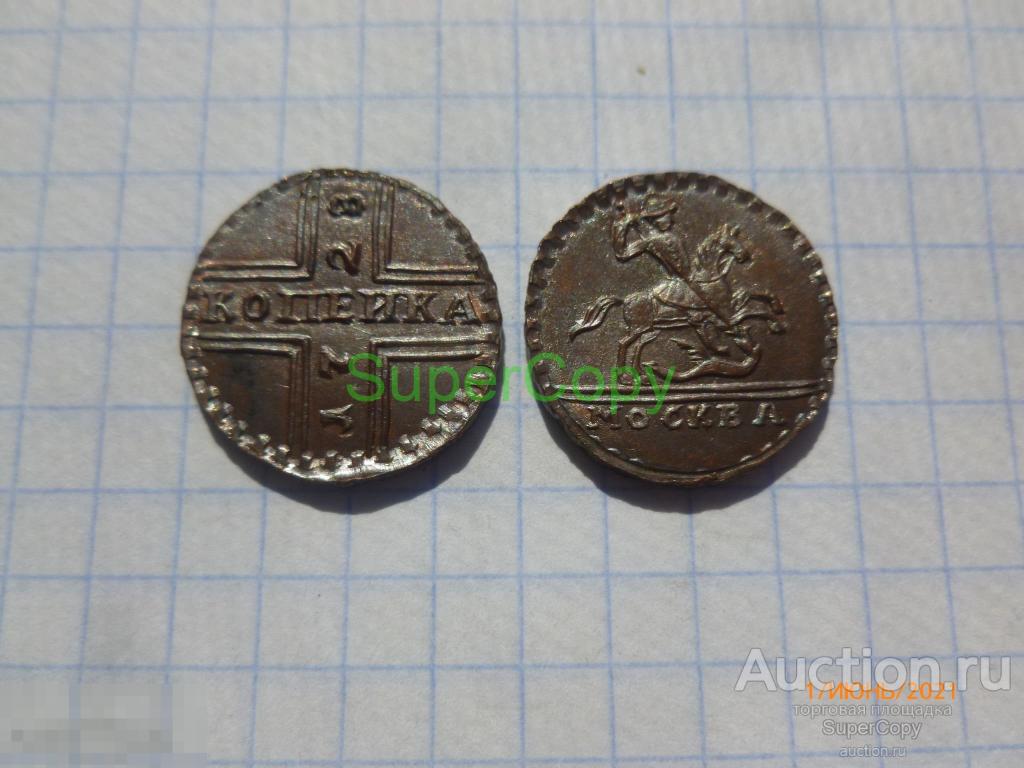Копейка 1728 г. Петр 2. Медь. Россия. Копия. Немагнитная. 