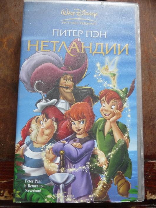 Видеокассета в пластиковом боксе с мультфильмом  Уолта Диснея: Питер Пэн в Нетландии