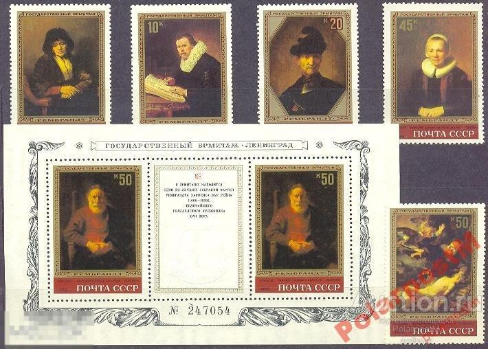 СССР 1983 SK№5310-5315 (5378-83) ЭРМИТАЖ РЕМБРАНТ. 