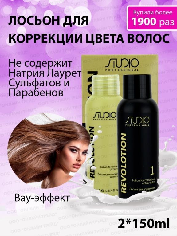 Смывка Краски Для Волос Купить В Спб