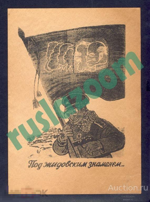 Листовка агитация ВОВ WW2 Германия 3 рейх 