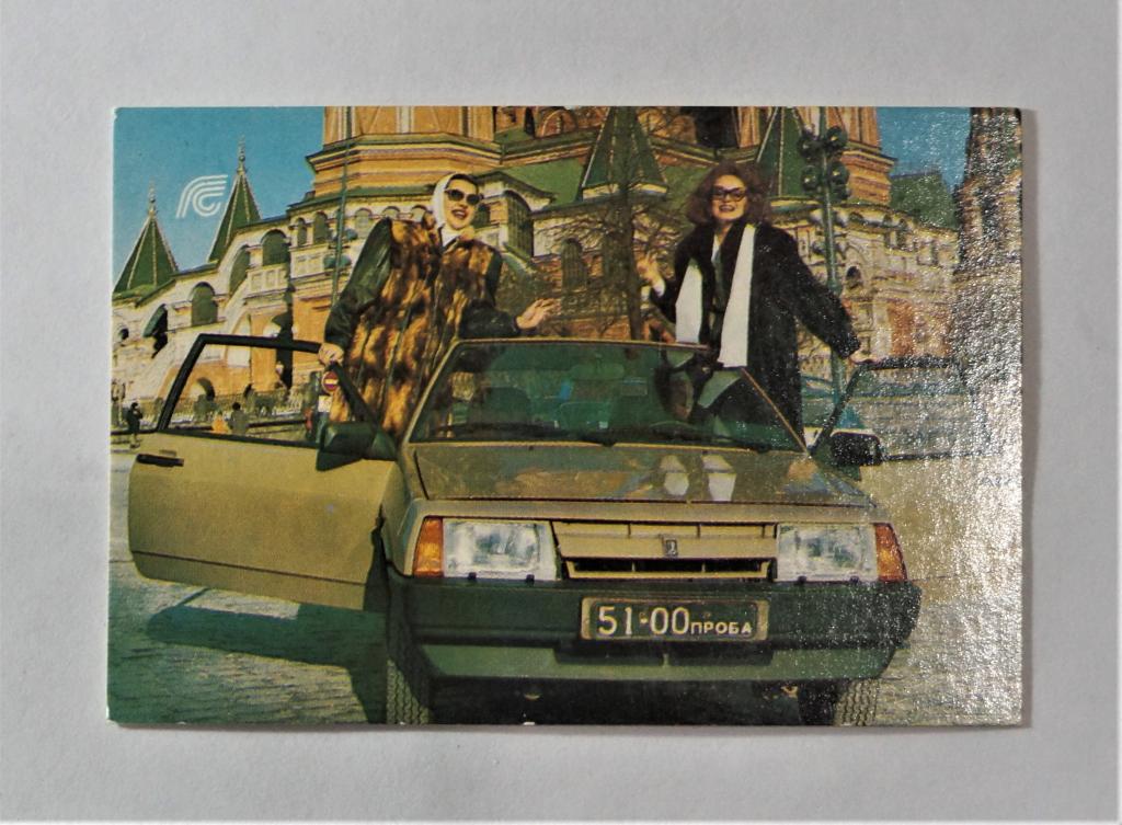Календари. Страхование. 1991 г. (к-17)