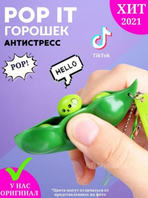 Авто поп ит