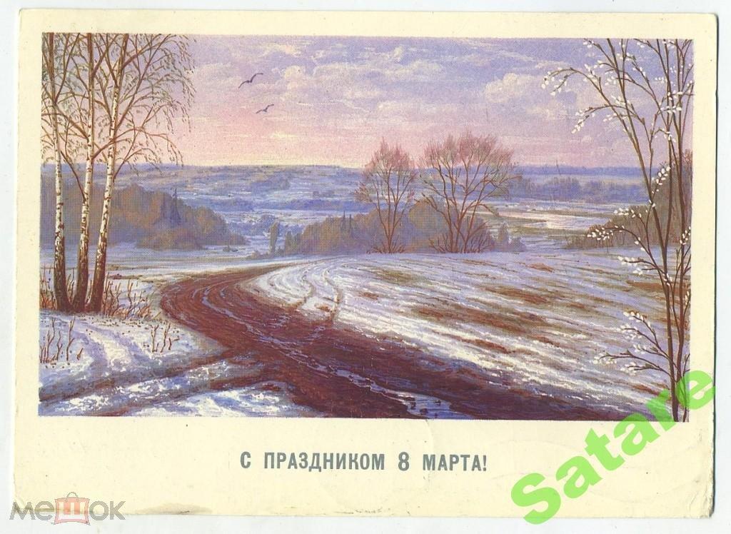 С праздником 8 Марта - Бурлов А / 1984 год (1)