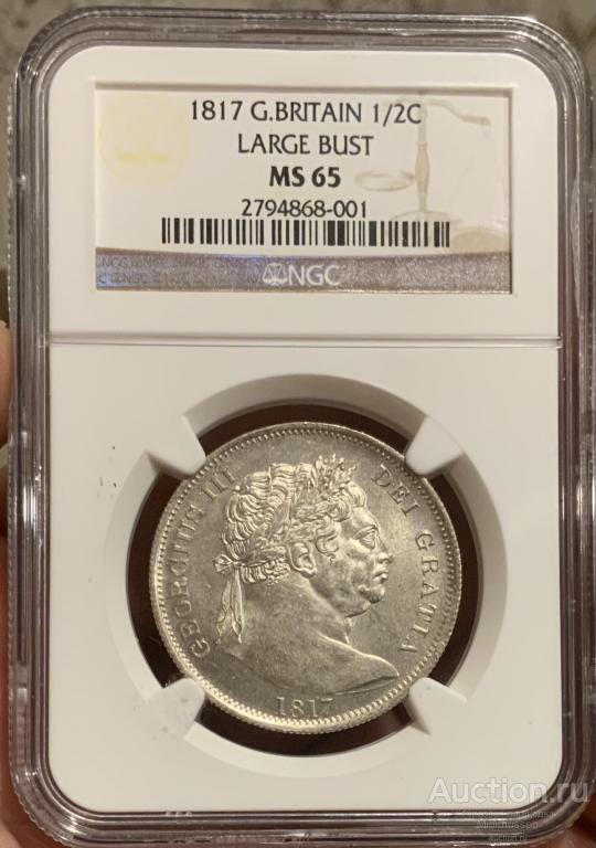 1/2 КРОНЫ 1817 NGC MS 65 СЕРЕБРО АНГЛИЯ ВЕЛИКОБРИТАНИЯ