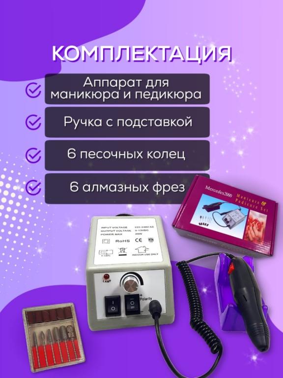 аппарат для маникюра профессионал наил дрилл 45000rpm 65 w. Jd 500 машинка для маникюра схема электрическая. аппараты для маникюра характеристики. аппарат для маникюра jd500. аппараты для маникюра характеристики.