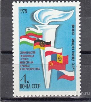 1978  Строительство газопровода Сост**  MNH OG