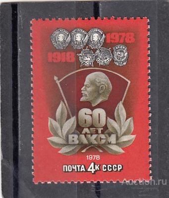 1978  60 летие Комсомола  Сост**  MNH OG