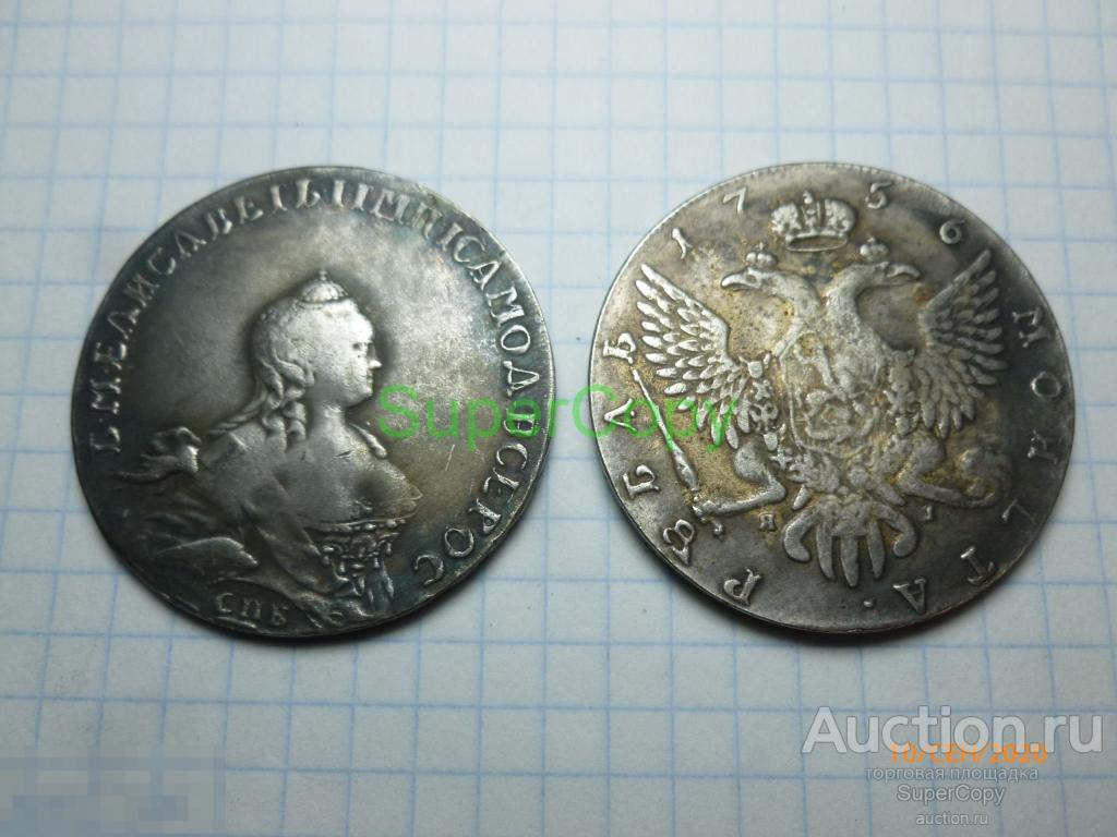 Рубль 1756 г. СПБ ЯI. Елизавета. "Портрет Скотта". Россия. Серебро. Копия. Немагнитная 