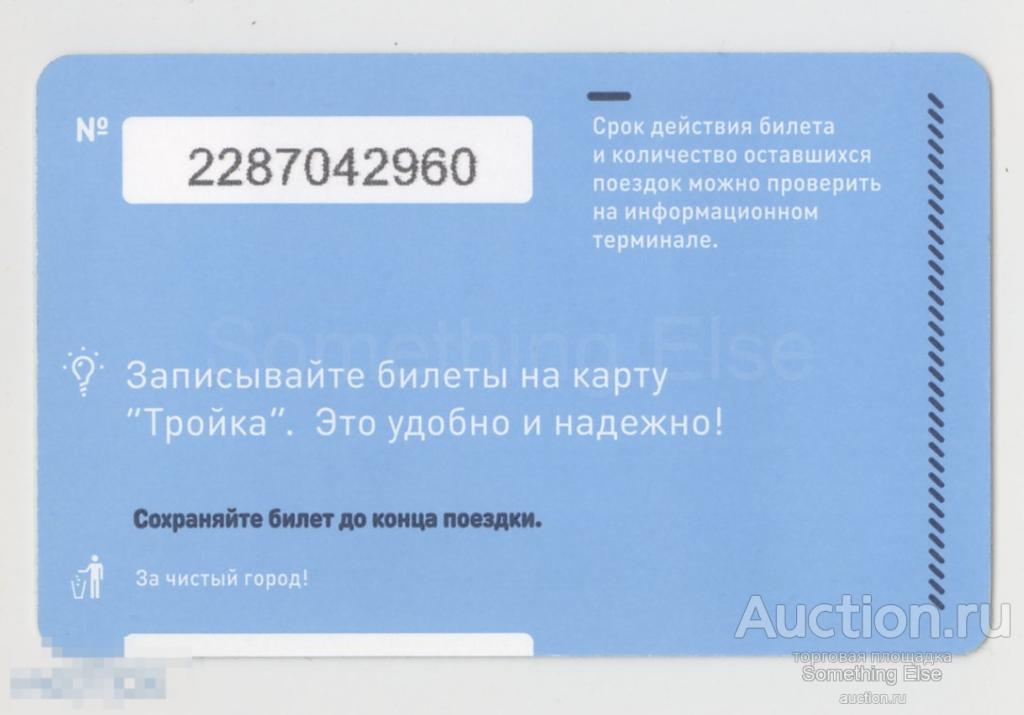 Карта тройка тат 30 дней