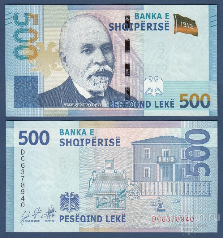 500 лек Албания 2020 (2022) НОВИНКА UNC пресс