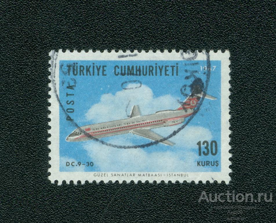 1967 г. Турция - Дуглас, округ Колумбия, 9-30 (s4751)