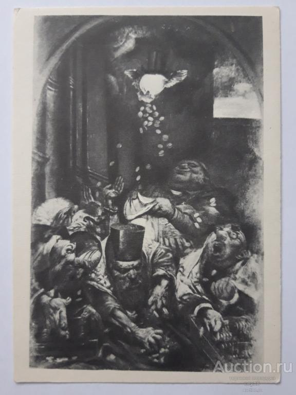 494. М.М. Черемных. Сошествие  святого духа на апостолов.