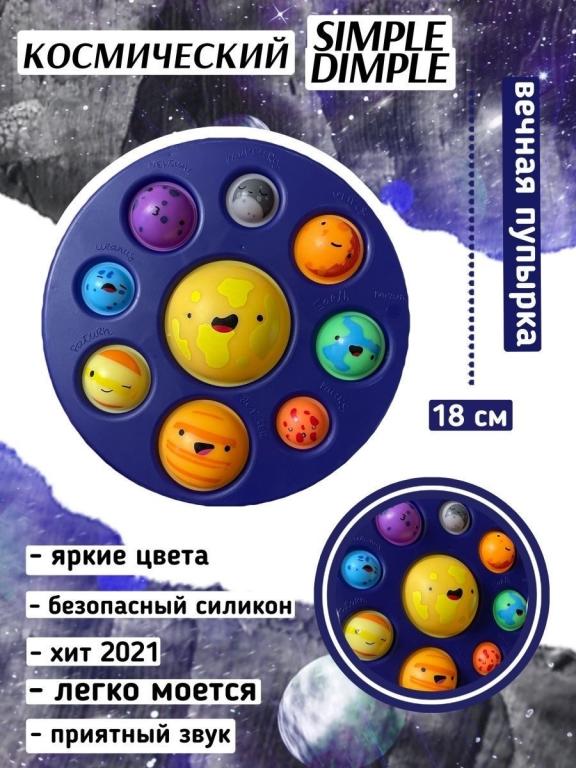 Pop Tubes, Космос, Симпл димпл, Авокадо, Трубочки поп ит, Планеты ...