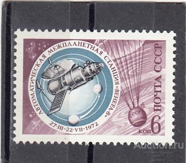 1972  Космос  Освоение космоса Сост**  MNH  OG