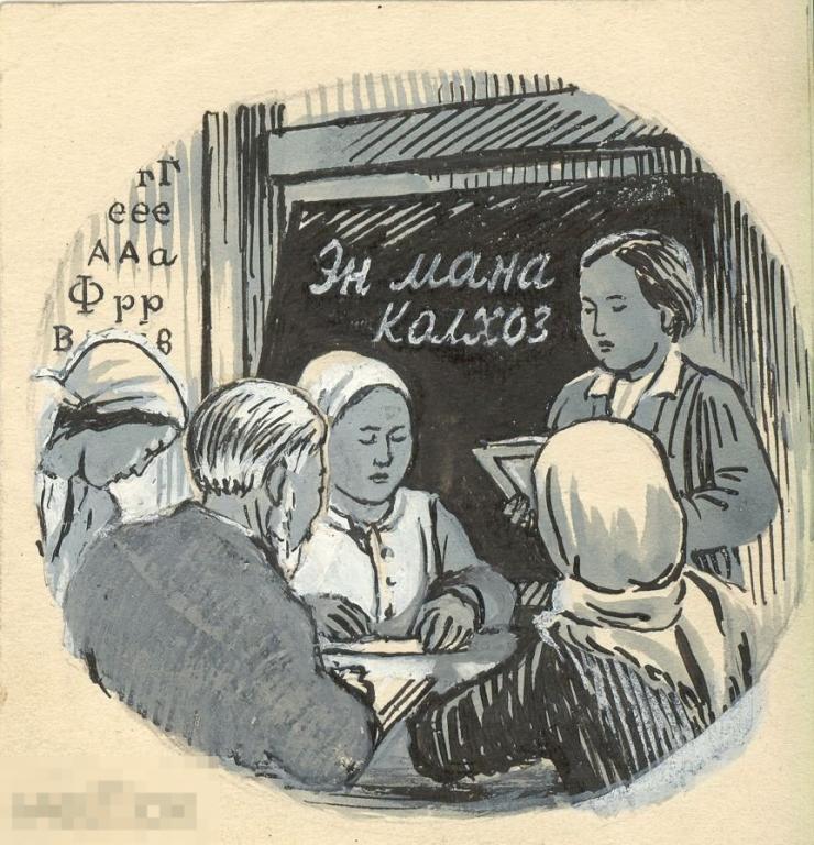 Телишевский Я.С. На Севере. Четыре книжные иллюстрации конца 1940-х гг. . 