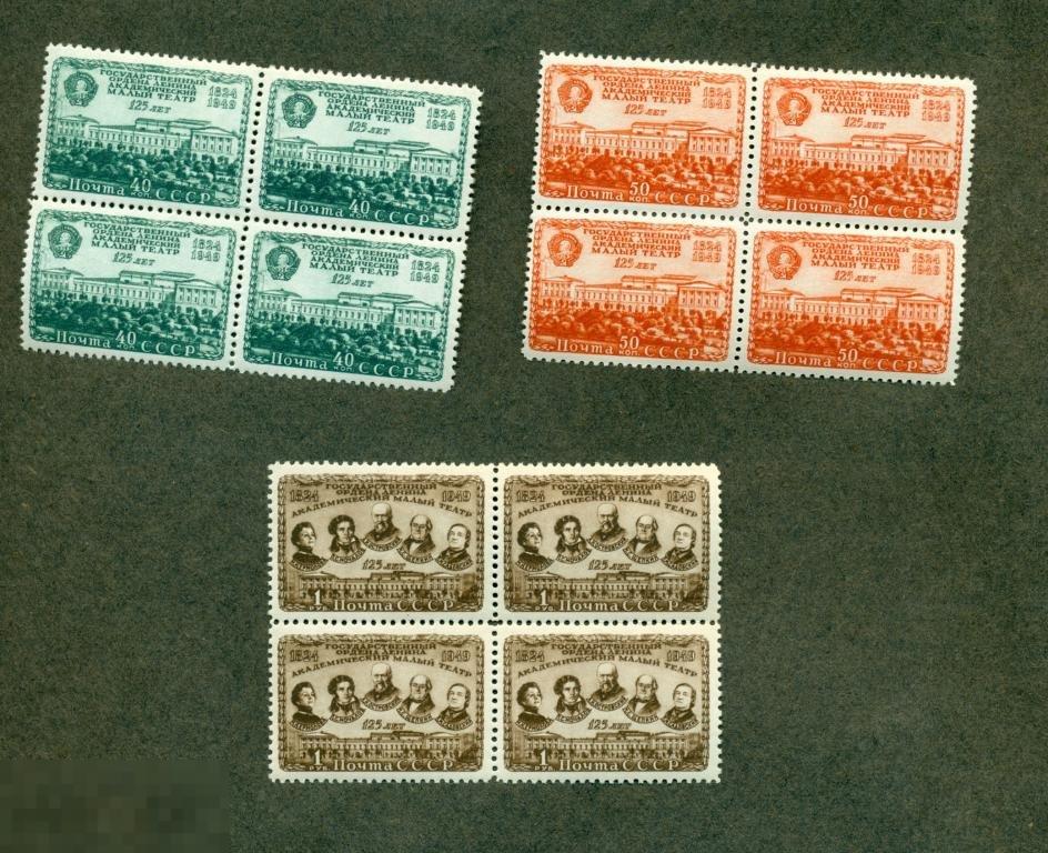 125 лет Государственному академическому Малому театру. Квартблоки 
