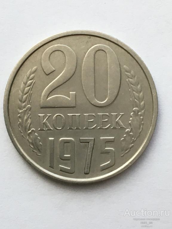 20 копеек беларусь. Монета 60 копеек. 20 Белорусских копеек.