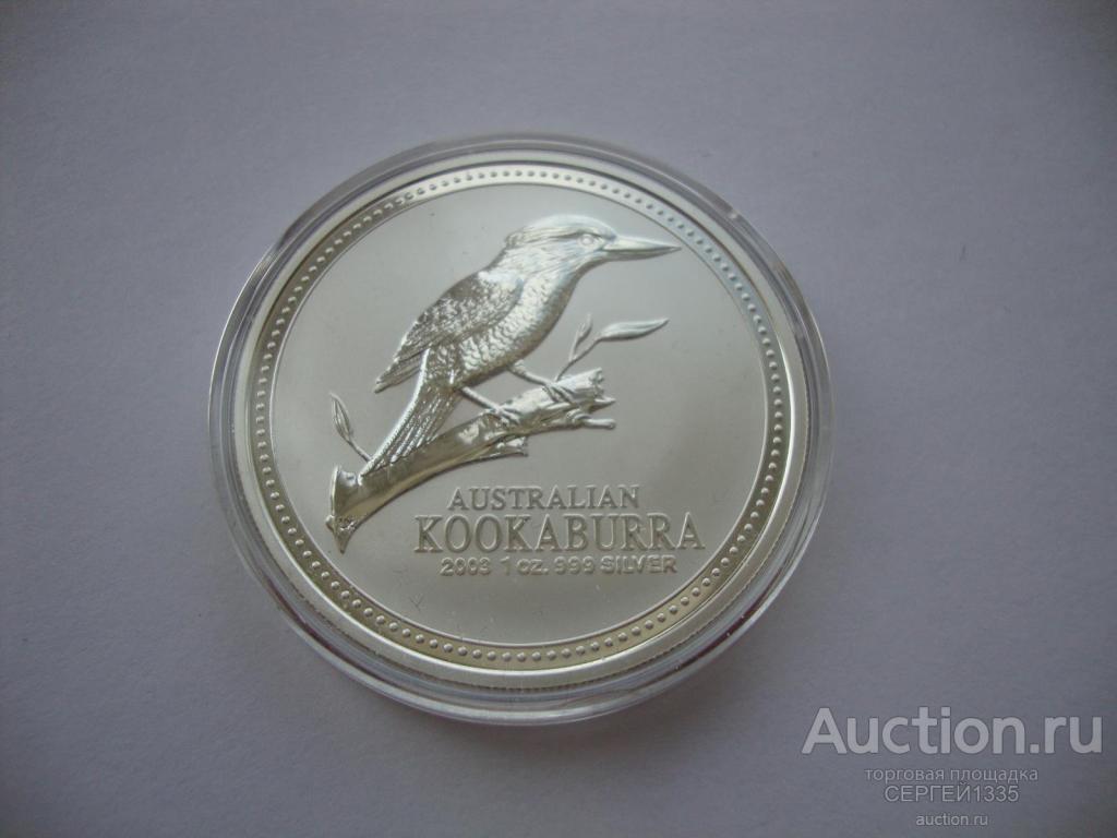 Австралия 1 доллар 2003 Кукабарра птица СЕРЕБРО