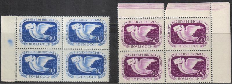 1957 г. МАРКИ СССР. Неделя письма. Квартблоки. Угол.  MNH