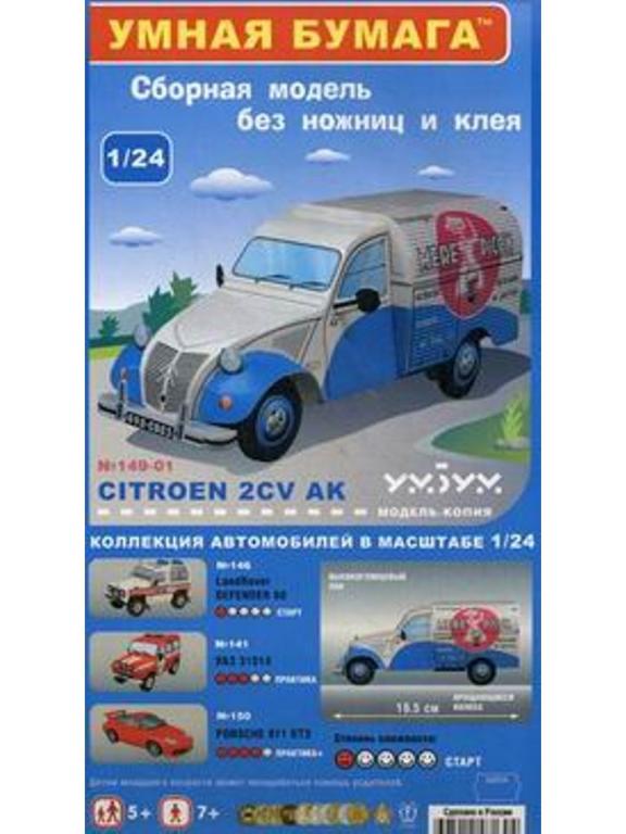 Авто почта 24