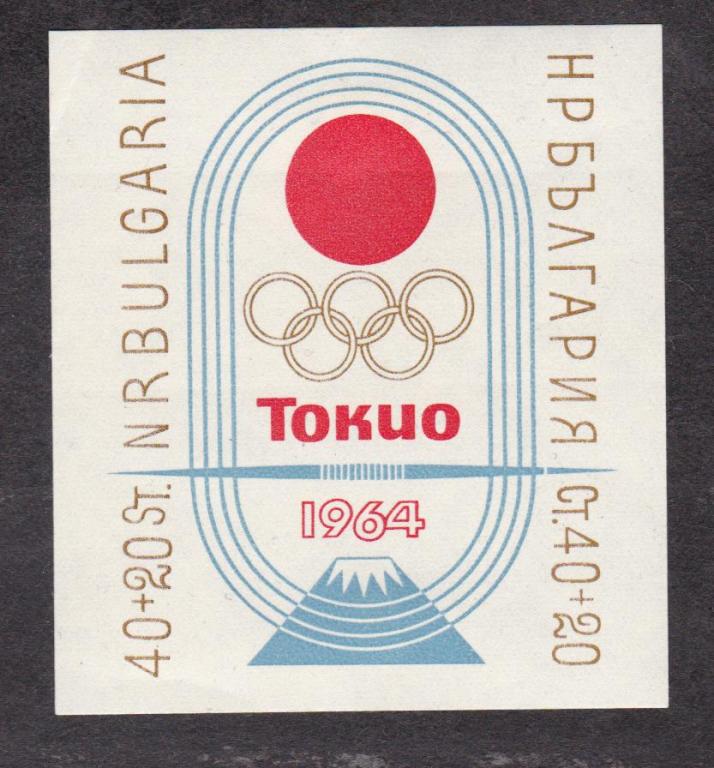 распродажа Болгария 1964 Летние Олимпийские игры (1492)