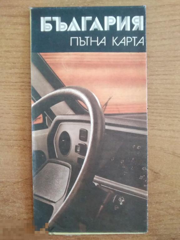 087 .Туризм. Буклет БОЛГАРИЯ 1985 год 