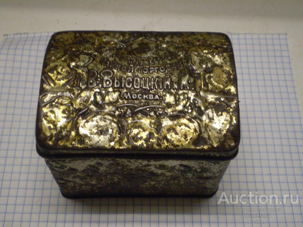 Старинная коробка из под чая Товарищество Чайной торговли В Высоцкий Москва