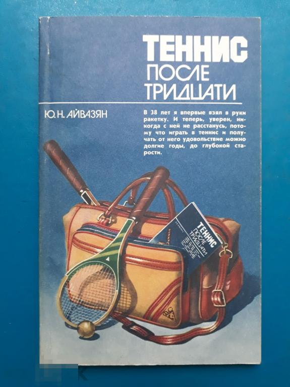 айвазян юрий нерсесович