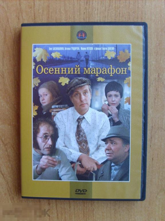 Осенний Марафон Картинки