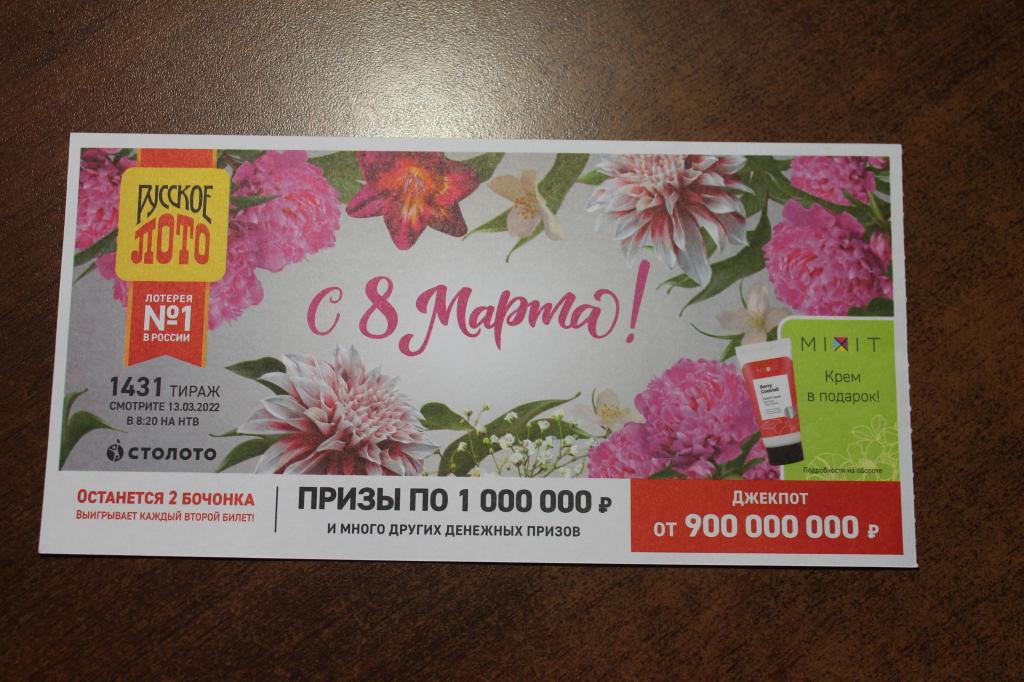 Титульный лист "ВГЛ4     Спорт " №3    Русское лото    тираж 1431