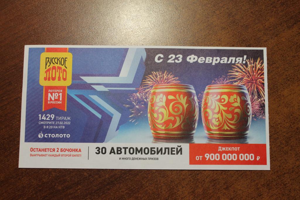 Титульный лист "ВГЛ4     Спорт " №3    Русское лото    тираж 1429