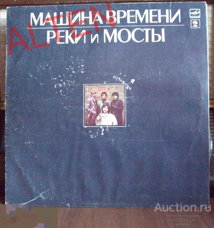 Машина Времени Альбомы По Годам Фото