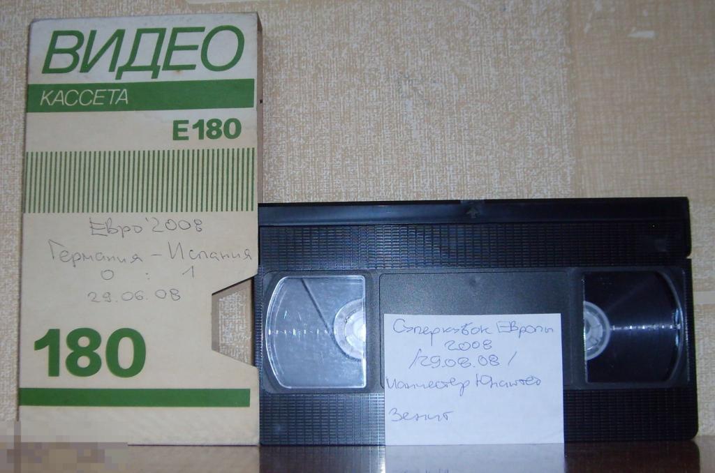 046 .ФУТБОЛ. ВИДЕОКАССЕТА. СУПЕРКУБОК ЕВРОПЫ 2008. МАНЧЕСТЕР ЮНАЙТЕД - ЗЕНИТ (29.08.08)