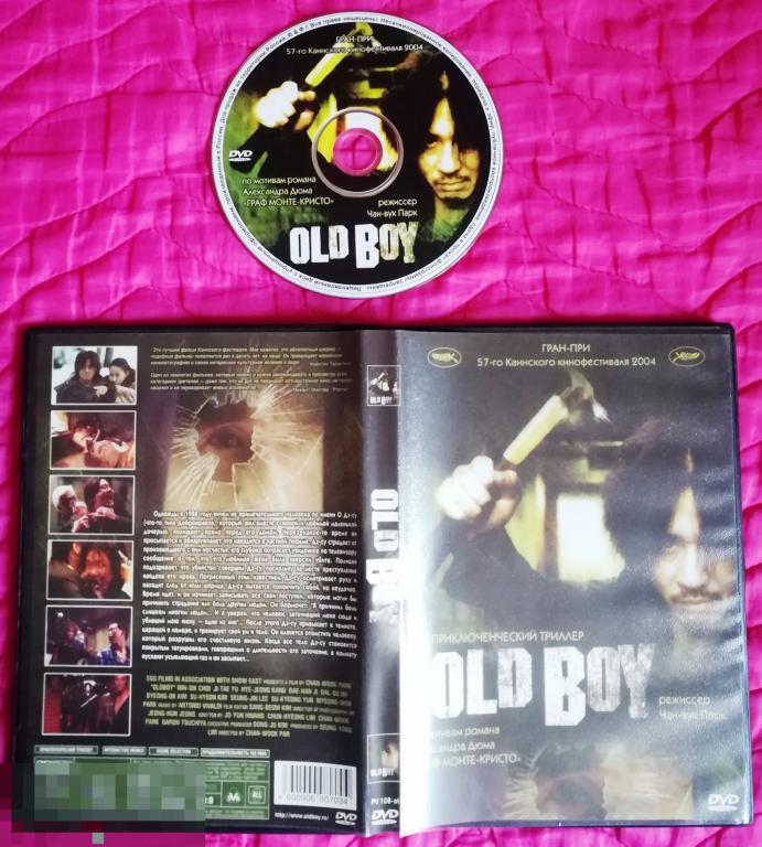OLD BOY (Лучший фильм 57-го Каннского фестиваля) лицензия  DVD Сост.- "Like New" 
