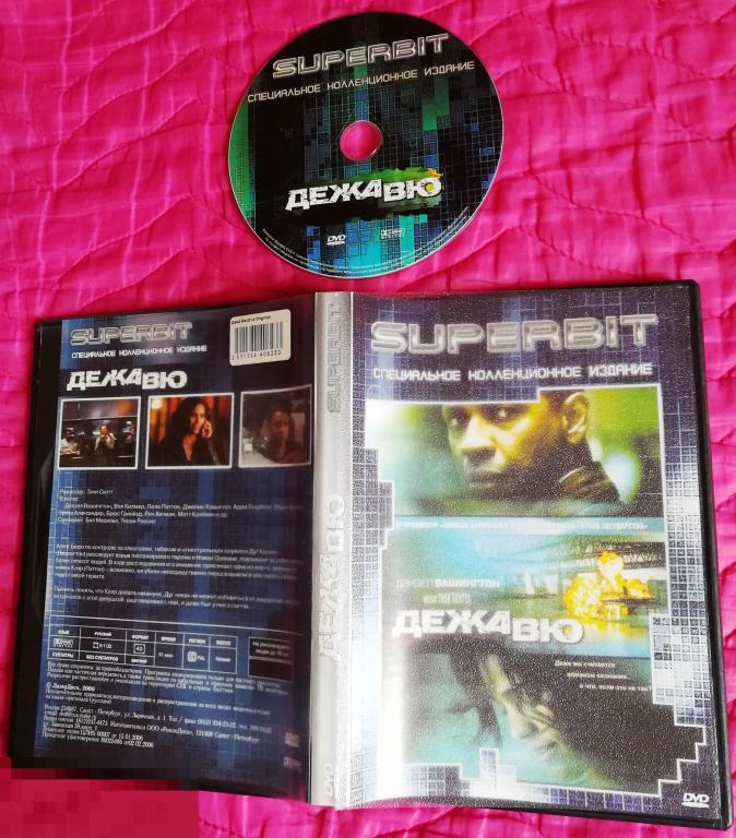 Дежа Вю (Дензел Вашингтон) Специальное коллекционное издание Superbit лиц. DVD Сост.- "Like New" 