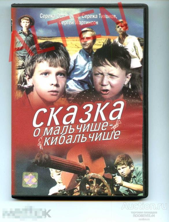 Купить Диск С Советскими Фильмами